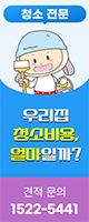 더하얀크린